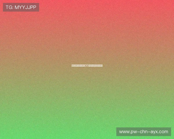 切尔西敢把未来押在00后组合？高层态度坚决